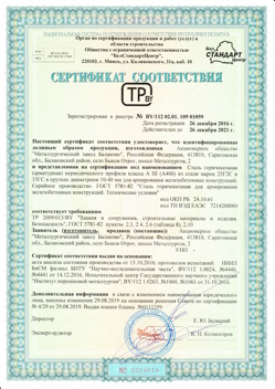2016.12.26 Михайловка - Сталь горячекатная периодического профиля класса А.