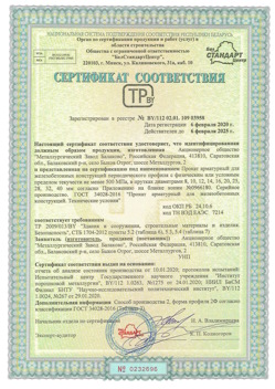 2020.02.06 Михайловка - Прокат арматурный для железобетонных конструкций периодического профиля.